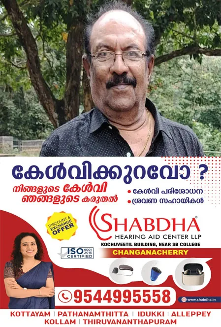 പോലീസ് വേഷങ്ങളിലൂടെ ശ്രദ്ധേയനായ നടൻ രാജശേഖരൻ അന്തരിച്ചു; അന്ത്യം കോട്ടയം ചിങ്ങവനത്തെ വസതിയിൽ വെച്ച്