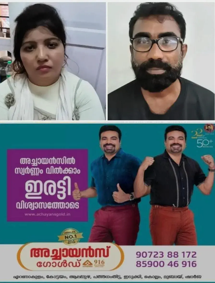 ഓസ്ട്രേലിയയില് സൂപ്പര് മാര്ക്കറ്റില് ജോലി നല്കാമെന്ന് വാഗ്ദാനം; ദമ്പതികളില് നിന്ന് തട്ടിയെടുത്തത് ലക്ഷങ്ങള്; രണ്ട് പേര് പിടിയില്