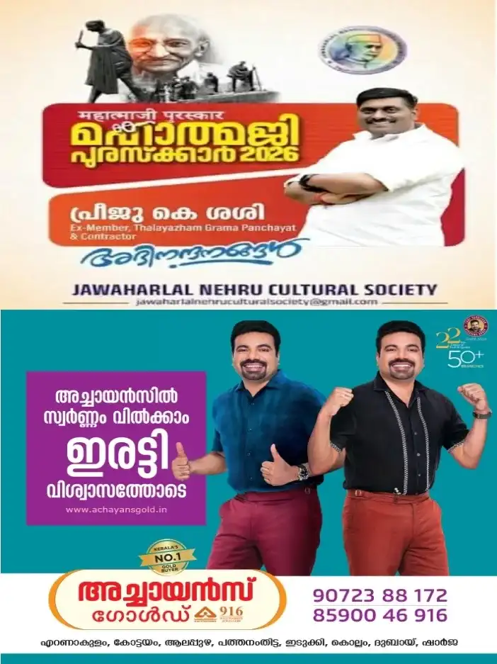 പൊതുസേവനത്തിന് അംഗീകാരം; പ്രീജു കെ. ശശിക്ക് മഹാത്മജി പുരസ്കാരം;ഒക്ടോബർ 10ന് എറണാകുളത്ത്  നടക്കുന്ന ചടങ്ങിൽ  പുരസ്കാരം സമ്മാനിക്കും