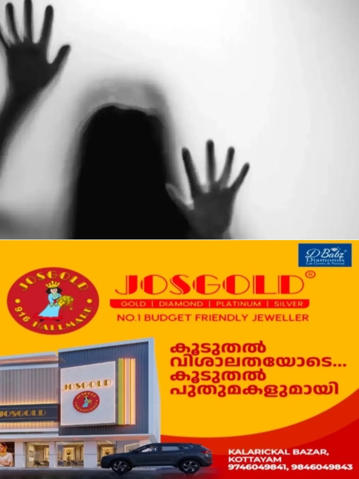 തനിക്ക് കാണാനെന്ന് പറഞ്ഞ് കിടപ്പറ ദൃശ്യം പകര്ത്തി അശ്ലീല വെബ്സൈറ്റുകള്ക്ക് വിറ്റു, കൗണ്സലിംഗിന് നിർബന്ധിച്ചപ്പോള് ക്രൂരമായി മർദ്ദിച്ചു; കൊല്ലത്ത് ഭര്ത്താവിനെതിരെ പരാതിയുമായി യുവതി