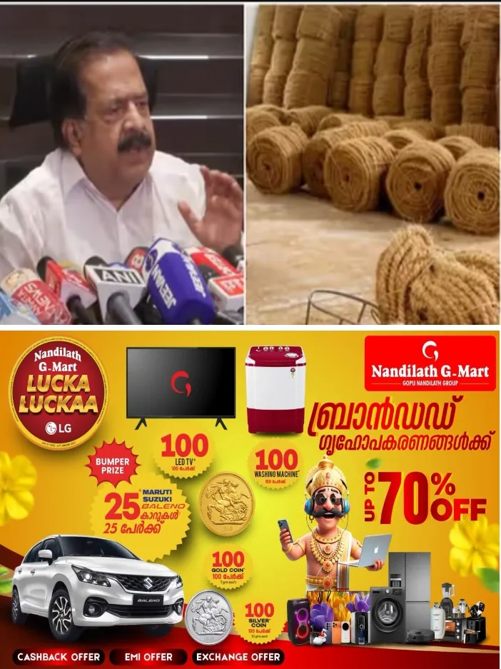 കയർ തൊഴിലാളികളെ ചേർത്തുപിടിച്ച് സംസ്ഥാന സർക്കാർ; തൊഴിലാളികൾക്ക് ഓണസമ്മാനമായി 2000 രൂപ; കയർ മേഖലക്ക് മൊത്തം 53.48 കോടി രൂപയുടെ ധനസഹായം അനുവദിച്ചു