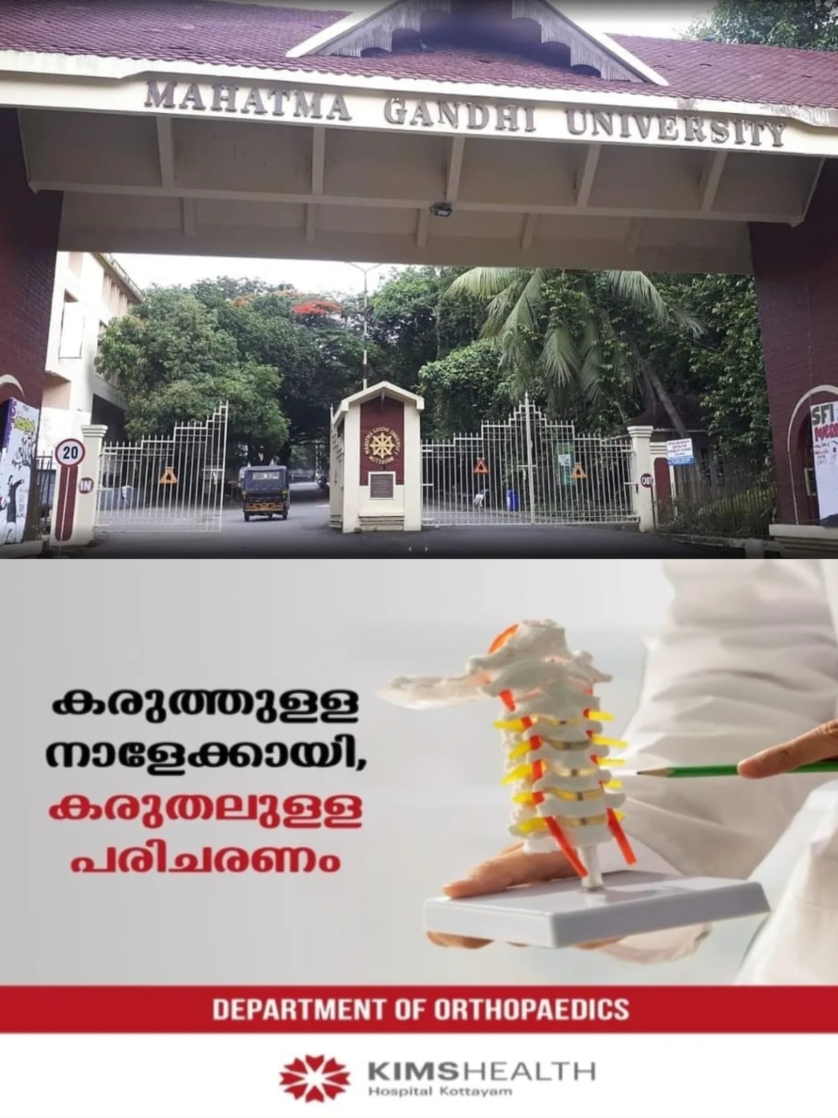 'ഒരു ലക്ഷം വരെ സാമ്പത്തിക സഹായം'; കോട്ടയം എം.ജി സ‍ർവകലാശാലാ വിദ്യാർത്ഥികള്‍ക്കായി 'ഹോപ് ഫണ്ട് - ഒറ്റത്തവണ മാനുഷിക സഹായം' പദ്ധതി ആരംഭിക്കാൻ സിൻഡിക്കേറ്റ് യോഗം തീരുമാനിച്ചു