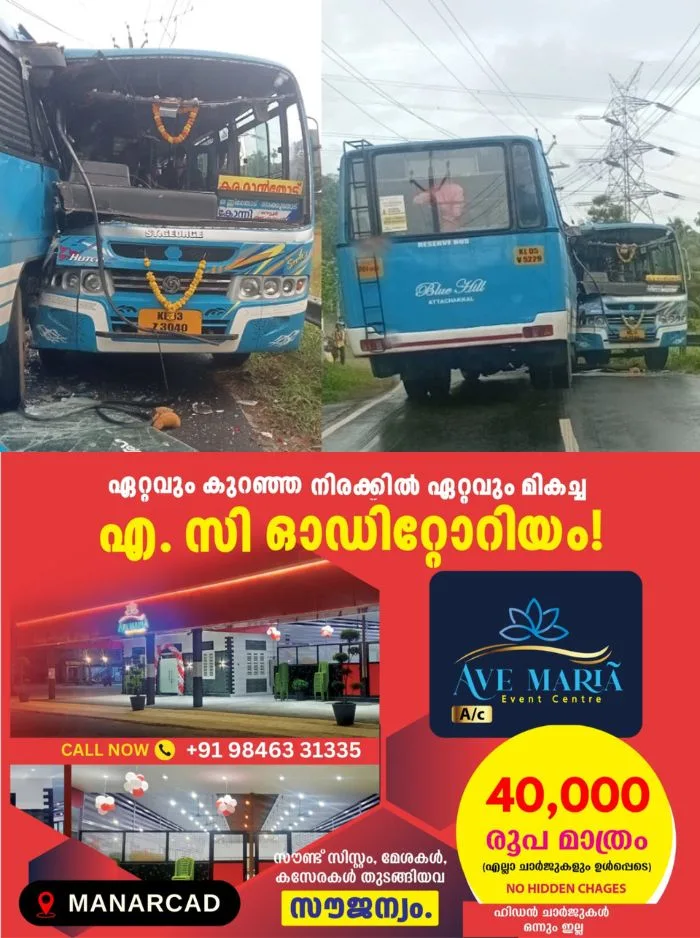 സ്വകാര്യ ബസുകള്‍ കൂട്ടിയിടിച്ച് അപകടം; വിദ്യാർത്ഥികളുൾപ്പെടെ നിരവധി പേര്‍ക്ക് പരിക്ക്, അപകടം കോന്നി അട്ടച്ചാക്കലില്‍ 