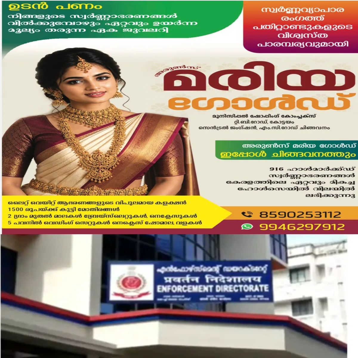 ഇഡി പണി തുടങ്ങി:വിവാദങ്ങള്‍ക്കിടെ ഇഡി സംഘം കോഴിക്കോടെത്തി മുൻമന്ത്രി പി.എ. മുഹമ്മദ് റിയാസിന്റെ സുഹൃത്തിനെ ചോദ്യം ചെയ്തു.