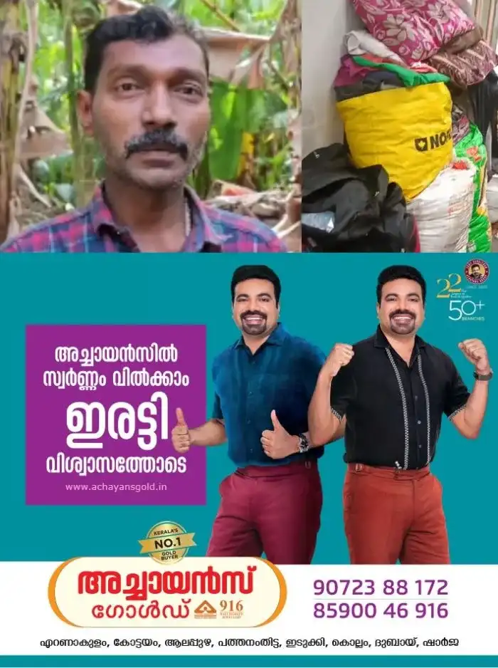 ഹരിപ്പാട്ടെ രണ്ടുവയസുകാരൻ്റെ മരണത്തിൽ മാതാപിതാക്കൾക്കെതിരെ ഗുരുതര കണ്ടെത്തലുകൾ; 'കുട്ടികളെ ഉപയോഗിച്ച് പണം പിരിച്ചു, ജോലി ചെയ്യാതെ ജീവിക്കാൻ കുട്ടികളെ മറയാക്കി'