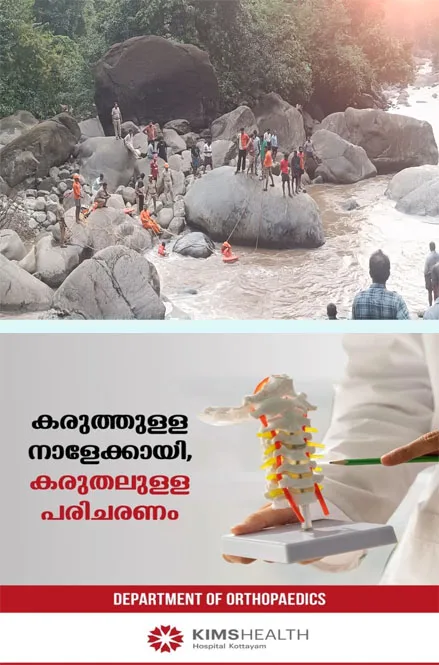 കോഴിക്കോട് മലയോരമേഖലയിൽ മലവെള്ളപ്പാച്ചില്;ഇരുവഴിഞ്ഞി പുഴയില് യുവതിയെ കാണാതായി