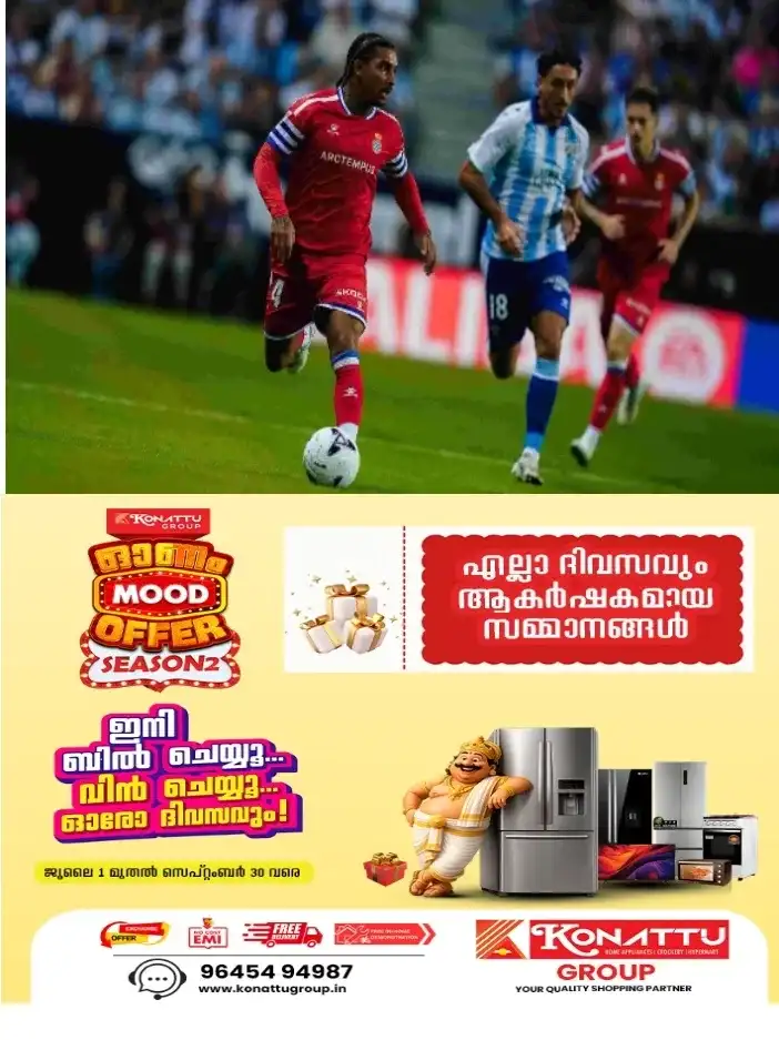 ലാ​ലീ​ഗ ഫു​ട്ബോ​ളി​ൽ മ​ലാ​ഗ-​എ​സ്പാ​ന്യോ​ൾ മ​ത്സ​രം സ​മ​നി​ല​യി​ൽ; നിലവിൽ ലീഗ് ടേ​ബി​ളി​ൽ എ​സ്പാ​ന്യോ​ൾ 11-ാം സ്ഥാ​ന​ത്തും  മ​ലാ​ഗ 19-ാം സ്ഥാ​ന​ത്തും