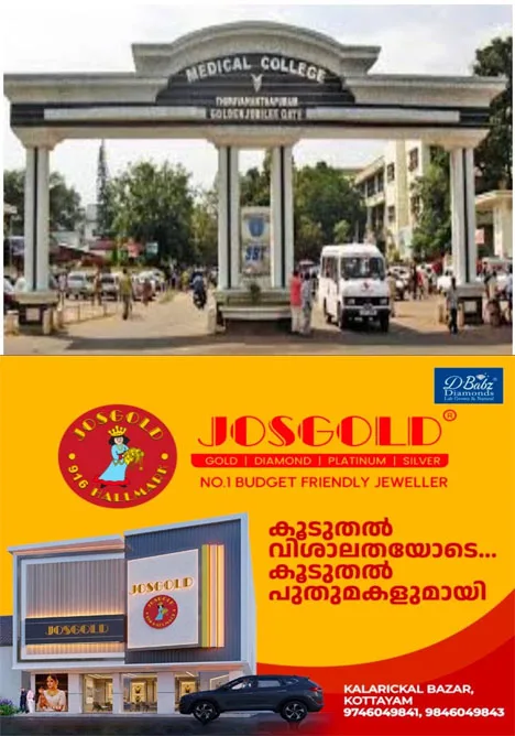 തിരുവനന്തപുരം മെഡിക്കൽ കോളേജിൽ രോഗി കട്ടിലിൽ നിന്ന് വീണ് മരിച്ച സംഭവം;മനുഷ്യാവകാശ കമ്മീഷൻ സ്വമേധയാ കേസെടുത്ത് അന്വേഷണത്തിന് ഉത്തരവിട്ടു;ആശുപത്രിയുടെ ഭാഗത്ത് പരിചരണത്തിലോ സുരക്ഷയിലോ വീഴ്ചയുണ്ടായോ എന്ന് പരിശോധിക്കാൻ ആരോഗ്യ വിദ്യാഭ്യാസ ഡയറക്ടർക്ക് കമ്മീഷൻ നിർദ്ദേശം നൽകി