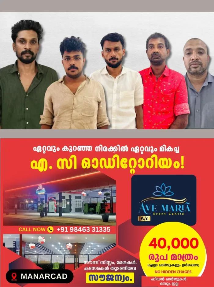 യൂത്ത്കോണ്ഗ്രസ് പ്രവര്ത്തകര് പ്രതികളായ കാസര്കോട് എംഡിഎംഎ കേസ്; അന്വേഷണം അതീവ രഹസ്യമായി, അന്വേഷണ വിവരങ്ങള് പുറത്തുവരാതിരിക്കാൻ ജാമ്യാപേക്ഷ വൈകിപ്പിക്കുന്നുവെന്നും ആക്ഷേപം