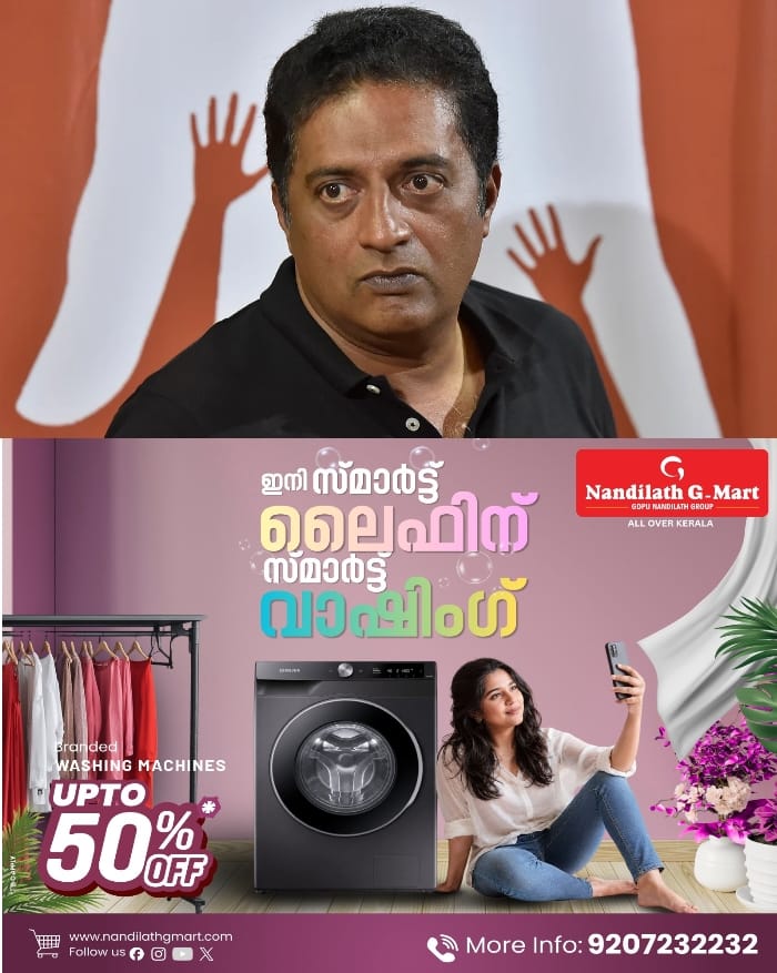 ഒന്നിലധികം വോട്ടര് ഐഡി കാര്ഡുകള് കൈവശം വെച്ച കേസ്; നടന് പ്രകാശ് രാജിന് ഉപാധികളോടെ ജാമ്യം