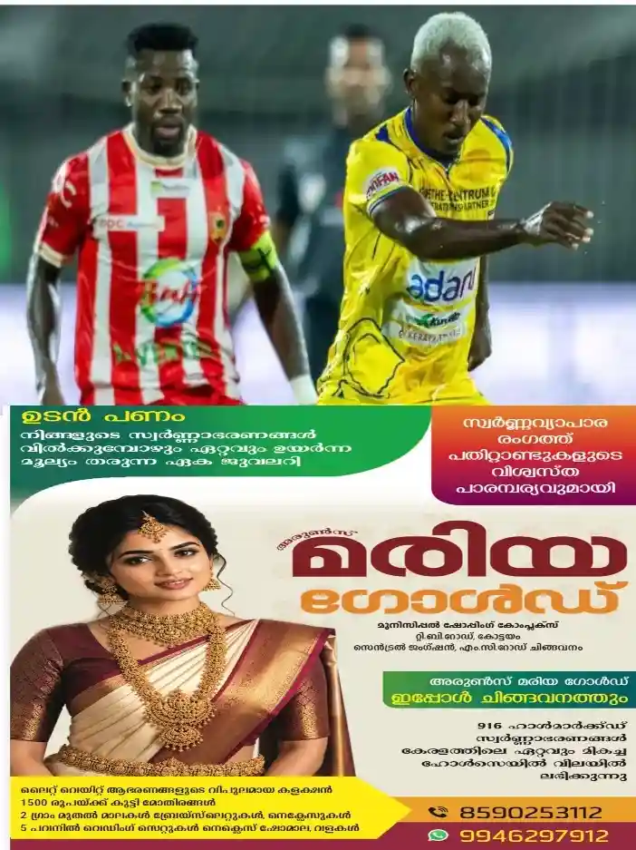 സൂപ്പർ ലീഗ് കേരള;കണ്ണൂർ വാരിയേഴ്‌സിനെ തോൽപ്പിച്ച് സീസണിലെ ആദ്യ ജയം സ്വന്തമാക്കി തിരുവനന്തപുരം കൊമ്പൻസ് എഫ്‌സി