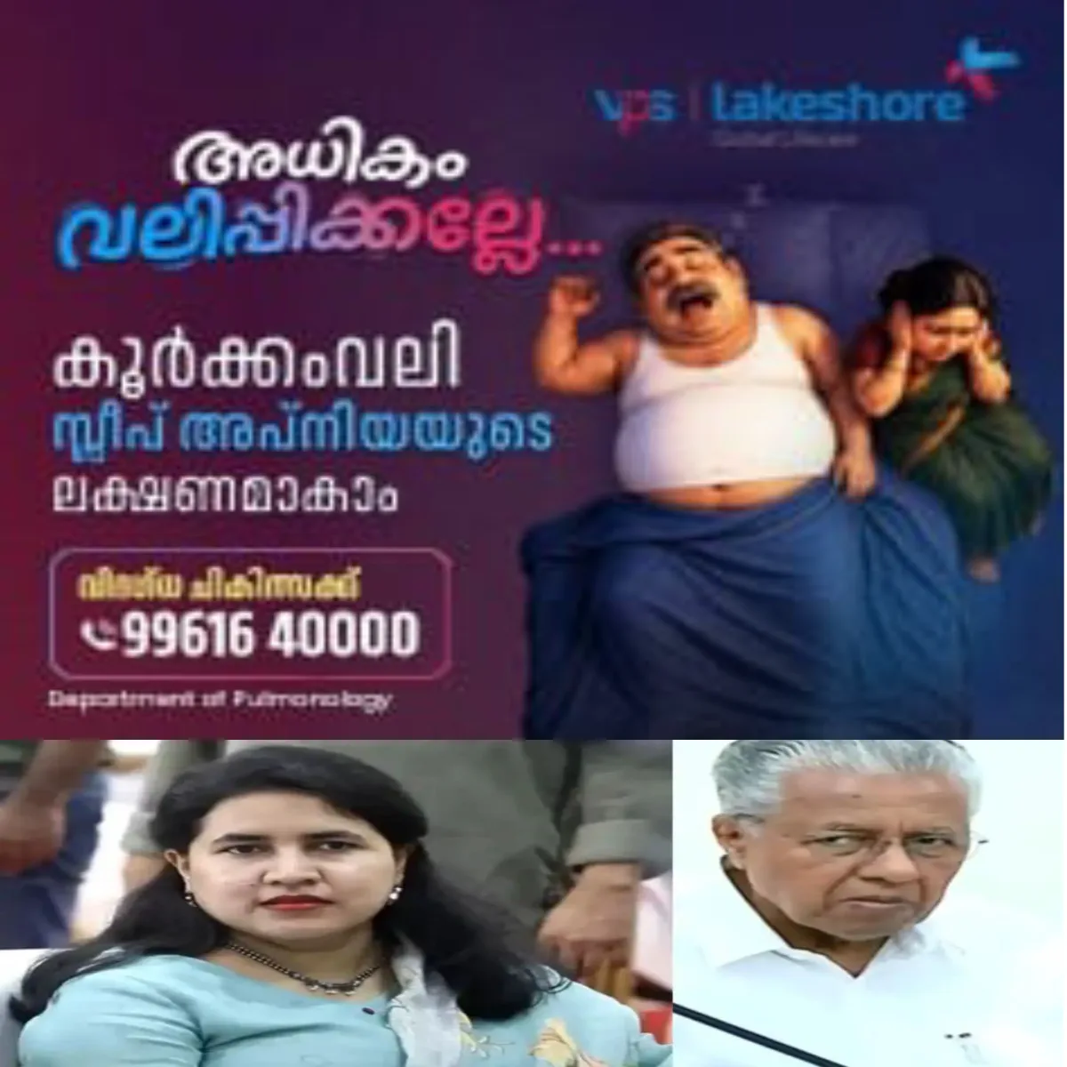 മാസപ്പടി വിവാദം: പിണറായിക്കെതിരെ കേസ് വേണമോ എന്ന തീരുമാനം വൈകുന്നു: മുഖ്യമന്ത്രിയും ആഭ്യന്തര മന്ത്രിയും തമ്മിലുള്ള നിർണായക കൂടിക്കാഴ്ചയ്ക്കു ശേഷം തീരുമാനം