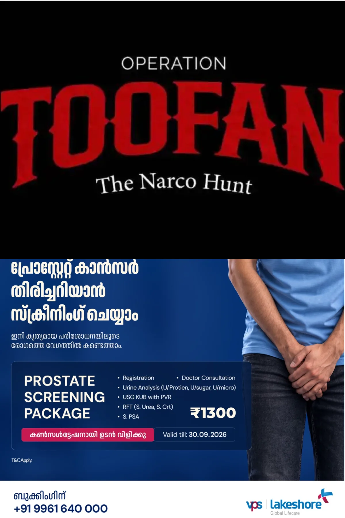 ഓപ്പറേഷൻ തൂഫാൻ: സംസ്ഥാനത്ത് ഇതുവരെ 12,716 പേര് അറസ്റ്റില്