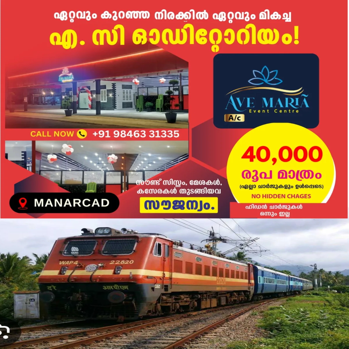 ട്രെയിനില്‍ യുവതിയെ ശല്യം ചെയ്ത നാല് സൈനികർക്കെതിരെ കണ്ണൂരിൽ കേസ്:രാജധാനി എക്സ്പ്രസില്‍   നാട്ടിലേക്ക് വരുകയായിരുന്നു സൈനികർ