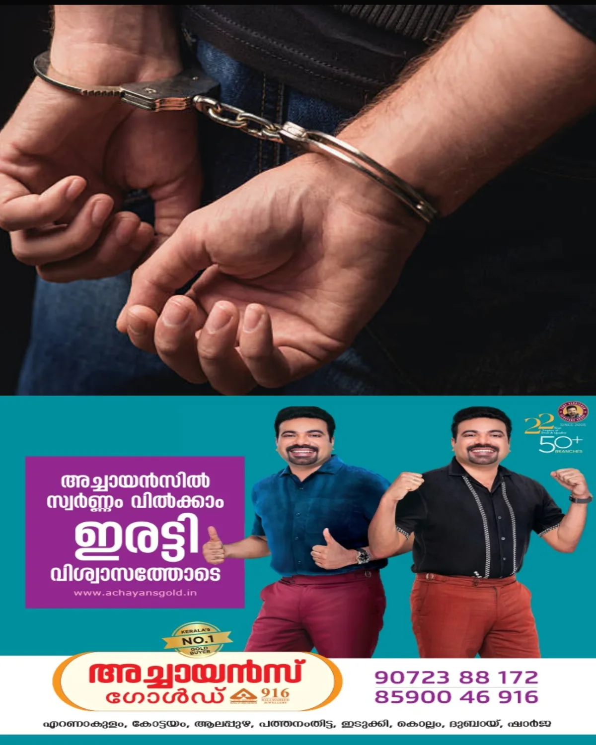 വ്യാജ സർട്ടിഫിക്കറ്റ് നൽകി തൊഴിലുറപ്പ് പദ്ധതിയിൽ ജോലി; ഡിവൈഎഫ്ഐ മുൻ യൂണിറ്റ് സെക്രട്ടറിയ്ക്കെതിരെ കേസ്