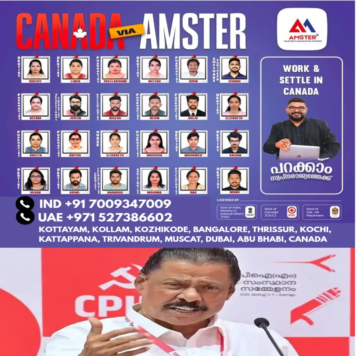 മന്ത്രിമാരുടെ വിദേശ യാത്ര സ്പോണ്‍സർമാരുടെ സഹായത്തോടെയാണെങ്കിൽ  വലിയ അപകടം ചെയ്യുമെന്ന് സി പി എം സംസ്ഥാന സെക്രട്ടറി എം.വി.ഗോവിന്ദൻ , 