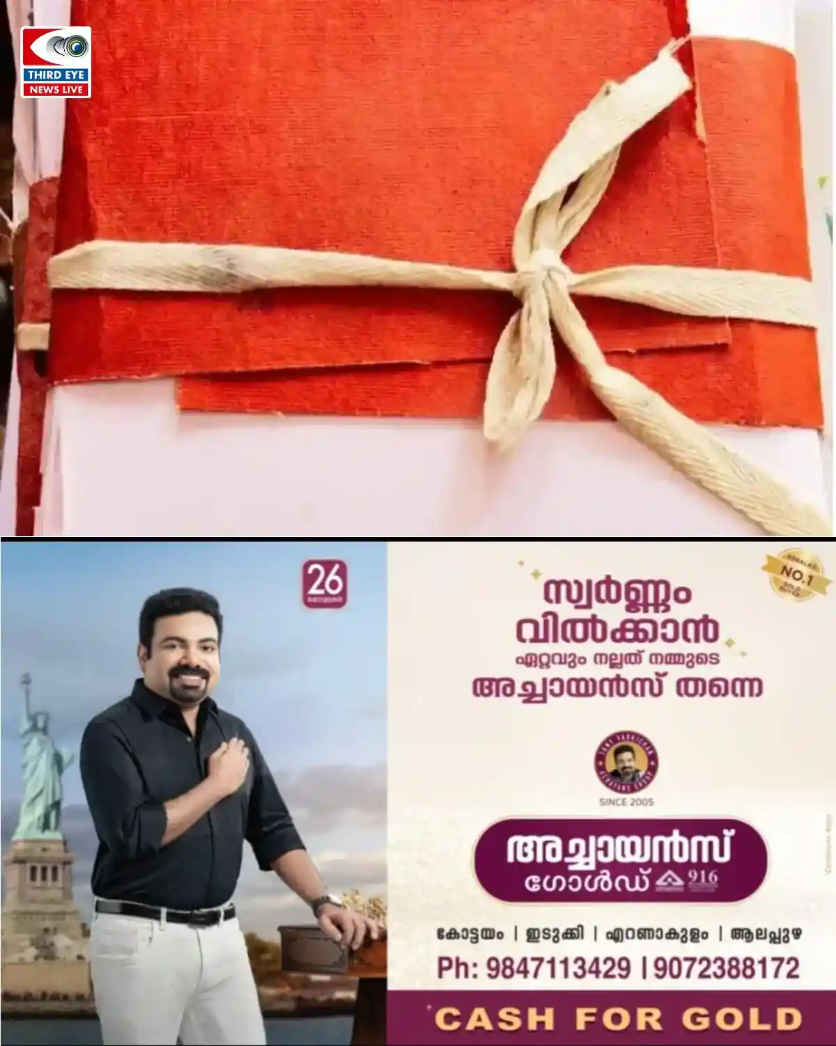 വനിതാ സി.പി.ഒയുടെ പ്രതികാര സ്ഥലമാറ്റം കേരള അഡ്മിനിസ്ട്രേറ്റീവ് ട്രൈബ്യൂണൽ തടഞ്ഞു; നിലവിലെ സ്റ്റേഷനിൽ തുടരാം