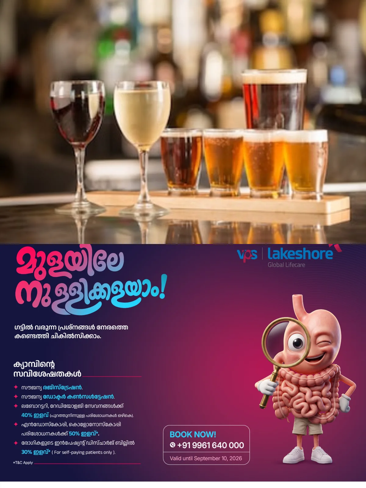 'എക്സൈസ് മന്ത്രിയുടെ താക്കീതിന് പുല്ലുവില', കോട്ടയത്ത് വീണ്ടും ബാർ പൂട്ടിച്ചു, അര്‍ദ്ധരാത്രിക്ക് ശേഷവും മദ്യം വിളമ്പിയ പാമ്പാടിയിലെ ഡാലിയ ബിയര്‍ ആന്‍ഡ് വൈന്‍ പാര്‍ലറാണ് പോലീസ് പൂട്ടിച്ചത്