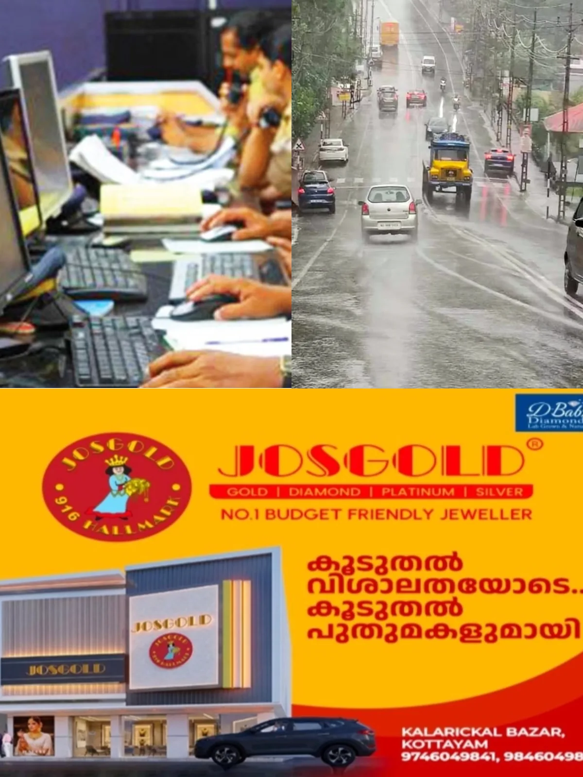 കോട്ടയത്ത് അതിശക്തമായ മഴ; 24 മണിക്കൂറും പ്രവര്ത്തിക്കുന്ന കണ്ട്രോള് റൂമുകള് തുറന്നു