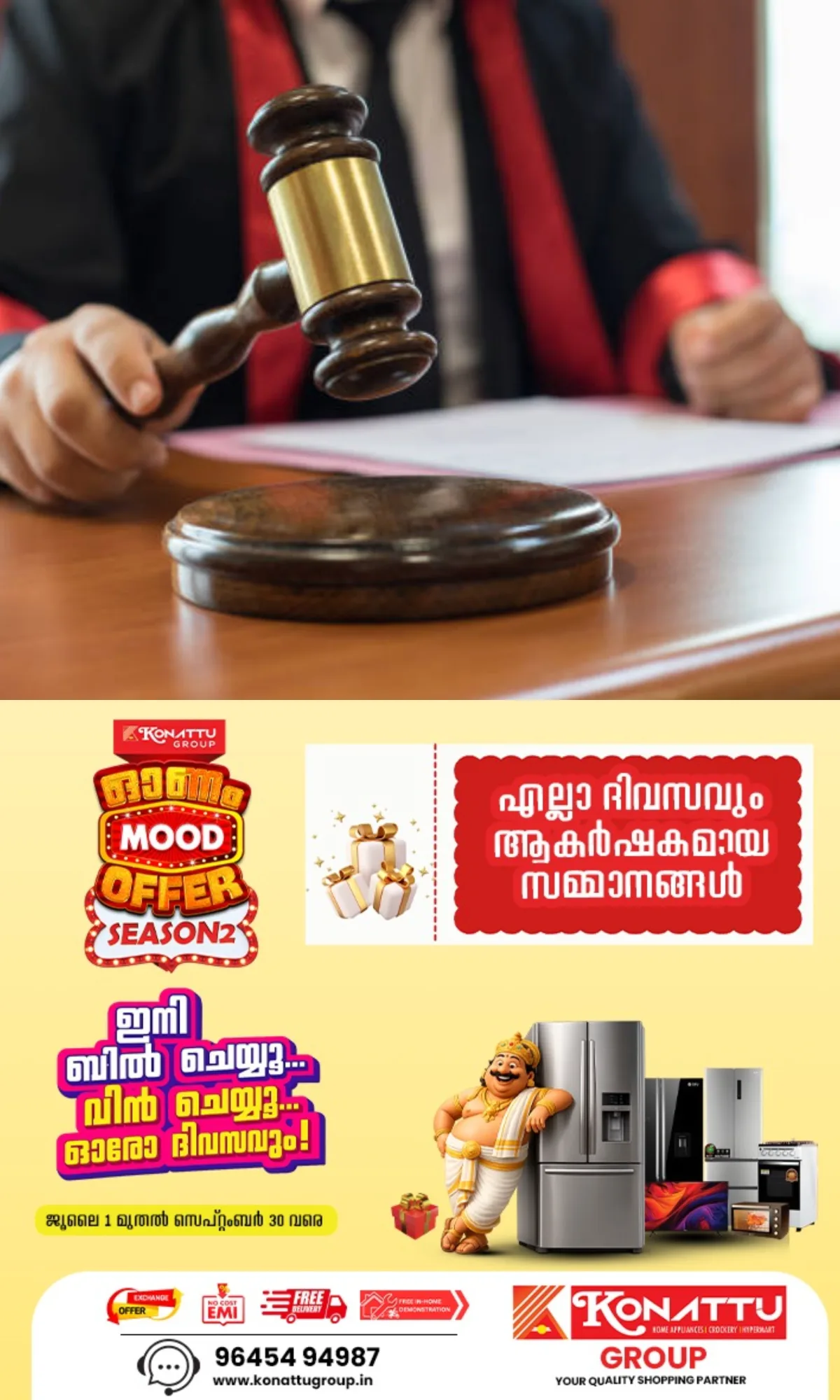 'കൊടും ക്രൂരത', കുറ്റം ഏറ്റെടുക്കാന്‍ ആവശ്യപ്പെട്ട് കല്ലാച്ചി സ്വദേശിയായ യുവാവിനെ ബൂട്ടിട്ട കാലു കൊണ്ട് ചവിട്ടി; 15 വര്‍ഷങ്ങള്‍ക്ക് ശേഷം പോലീസ് ഉദ്യോഗസ്ഥനെതിരേ കേസെടുക്കാന്‍ ഉത്തരവിട്ട് കോടതി