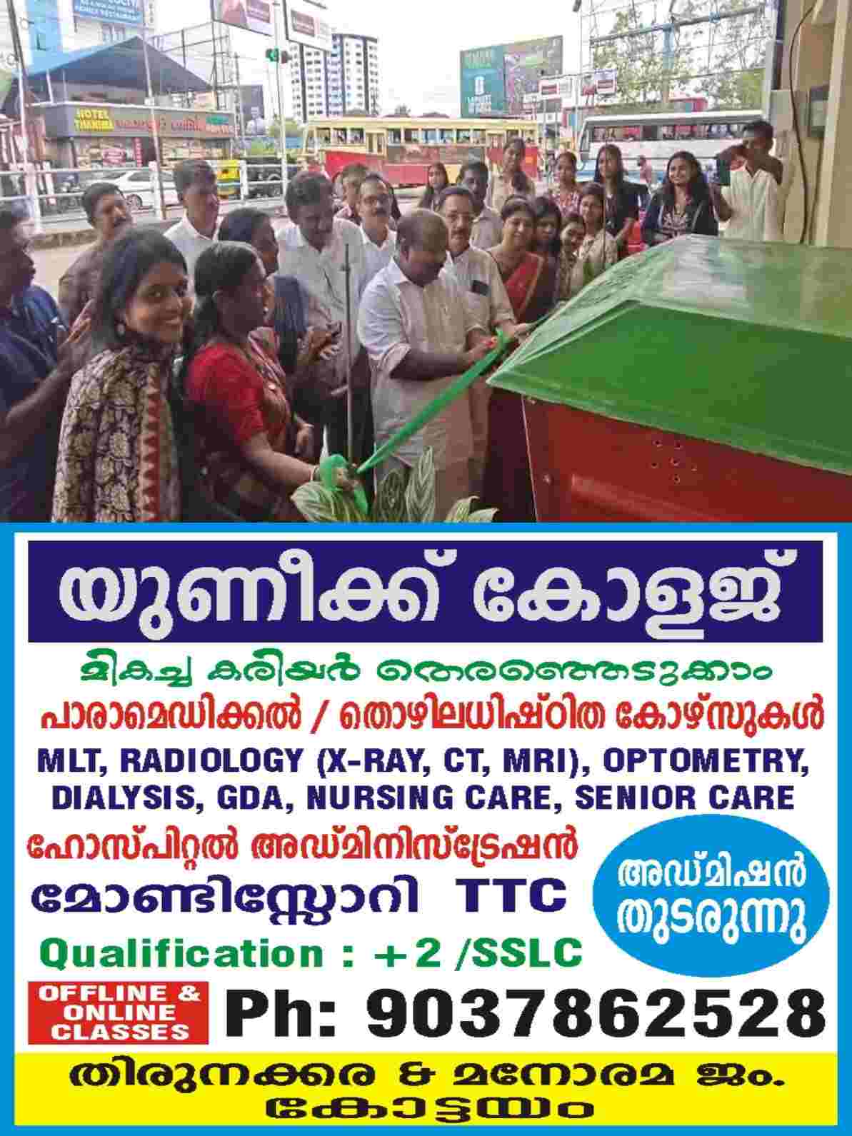 ഭക്ഷണ മാലിന്യം ഇനി വളമാകും; എറണാകുളം കെഎസ്ആർടിസി ബസ് ടെർമിനലിൽ ജൈവ മാലിന്യ സംസ്കരണ യൂണിറ്റ്