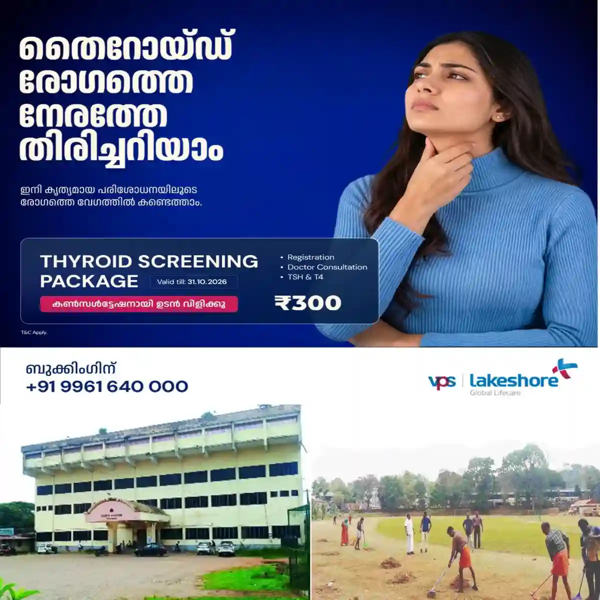 കായിക താരങ്ങളുടെ നിറപ്പകിട്ടാർന്ന സ്വപ്നങ്ങൾക്ക് കരിനിഴൽ വീഴ്ത്തി കോട്ടയം ജില്ലയിലെ സ്റ്റേഡിയങ്ങൾ നാശത്തിലേക്ക് .