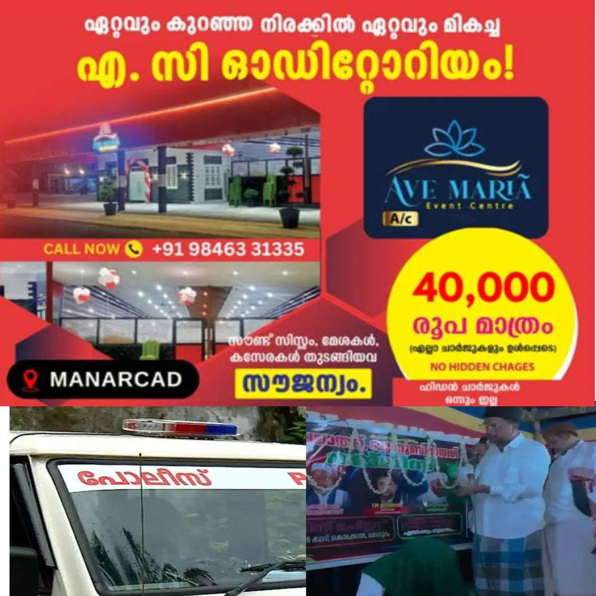 മലപ്പുറം തിരുനാവായയിലെ വ്യാജ ചികിത്സാ കേന്ദ്രം 'ജിന്ന് മഹ്‌ളറക്കെതിരെ ഗുരുതര വെളിപ്പെടുത്തലുമായി യുവതി: 6000 ത്തിൽ അധികം രൂപ നഷ്ടപ്പെട്ടു, രോഗം ഭേദമായില്ല.