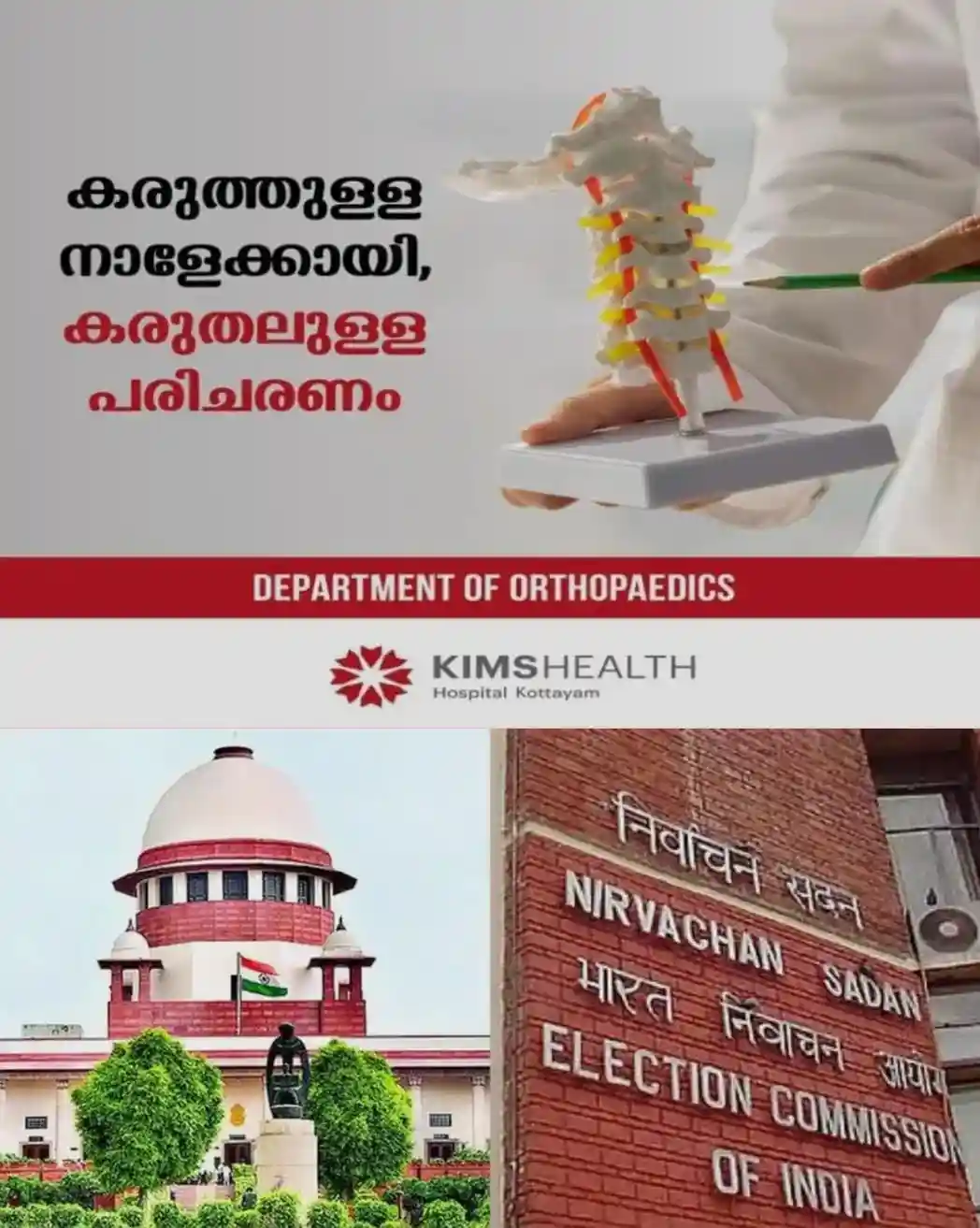 വോട്ടവകാശം എന്നെന്നേക്കുമായി നിഷേധിക്കാനാകുമോ..! 43 ലക്ഷം പേര് എവിടെ..? എസ്ഐആർ കേസിനിടെ ഇലക്ഷൻ കമ്മീഷനോട് ചോദ്യവുമായി സുപ്രീം കോടതി