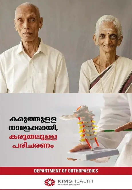 മരണത്തിലും വേർപിരിയാത്ത സ്നേഹം ; ഭാര്യയുടെ മൃതദേഹത്തിനരികെ നാമംജപിക്കുന്നതിനിടെ ഭർത്താവും മരിച്ചു; മരിച്ചത് ദേവീഭാഗവത സപ്താഹ യജ്ഞാചാര്യനും പാഠകം കലാകാരനുമായ പുതുപ്പള്ളി ഇരവിനല്ലൂർ കരിവേലി ഇല്ലത്ത് എൻ.ദേവദത്തൻ നമ്പൂതിരി