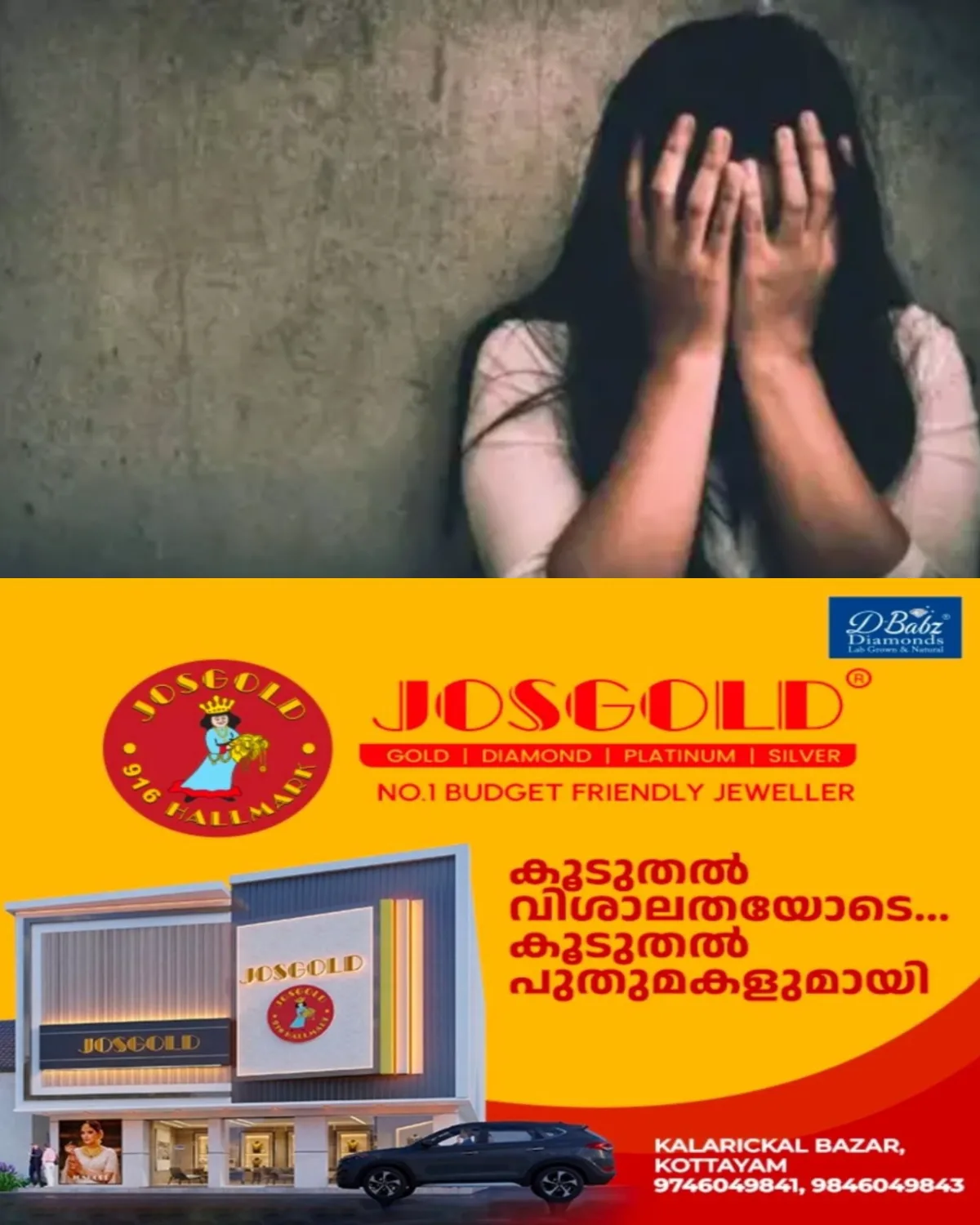 പയ്യന്നൂരിൽ ഫിസിയോ തെറാപ്പിക്കിടെ യുവതിയെ പീഡിപ്പിക്കാൻ ശ്രമം; ഫിസിയോതെറാപ്പിസ്റ്റ് അറസ്റ്റിൽ