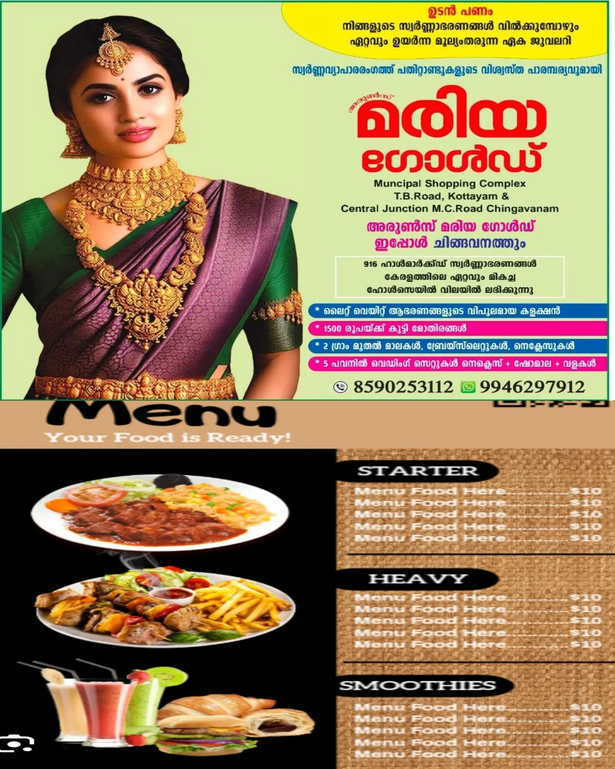 ഹോട്ടലുകളിൽ മെനുകാർഡ് നിർബന്ധമാക്കിയാൽ തർക്കങ്ങളും തുടർന്നുള്ള അടിപിടിയും ഒഴിവാക്കാം: അടിയന്തരമായി അധികൃതർ ഇടപെടണം: ഭക്ഷ്യോപദേശക വിജിലൻസ് സമിതി അ൦ഗ൦ എബി ഐപ്പ്