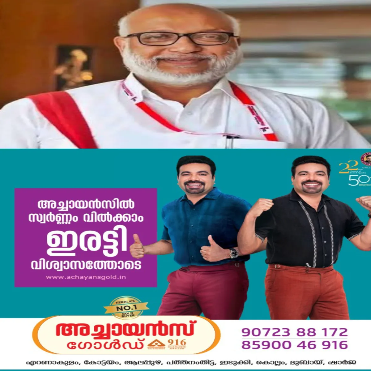 ജനങ്ങള്‍ക്ക് തെറ്റ് പറ്റി എന്ന പിണറായി വിജയന്റെ പ്രസ്താവന വിവാദമായിരിക്കെ .  പിണറായി പറഞ്ഞത് ഒരു മണ്ഡലത്തിലെ സാഹചര്യം മാത്രമെന്ന് തിരുത്തി ജനറൽ സെക്രട്ടറി എം.എ.ബേബി.
