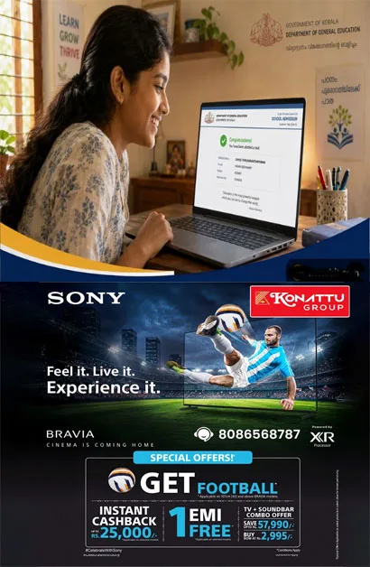 പ്ലസ് വൺ; സപ്ലിമെന്ററി അലോട്ട്മെന്റിന് 63332 സീറ്റുകൾ;മോഡൽ റെസിഡൻഷ്യൽ സ്കൂളുകളിൽ സീറ്റുകൾ 402;കോട്ടയത്ത് 4062;ഈ സീറ്റുകളിലേക്ക് ജൂലായ് 15 വൈകിട്ട് 5 വരെ അപേക്ഷ സമർപ്പിക്കാം