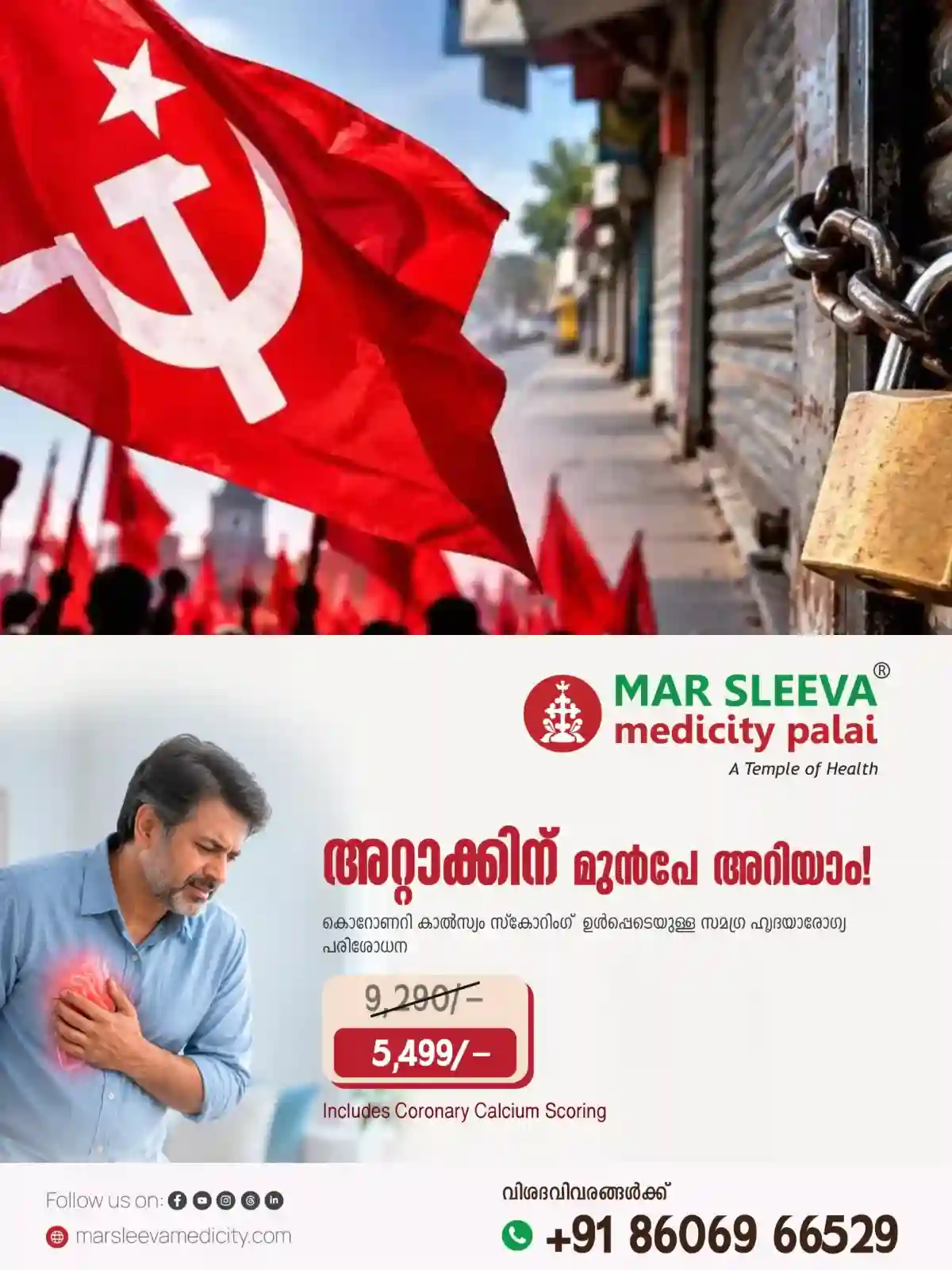 ഹര്ത്താലില് മാറ്റമില്ല; പരിസ്ഥിതിലോല വിജ്ഞാപനത്തിനെതിരെ ഓക്ടോബര് 24ന് പത്തനംതിട്ട ജില്ലയില് സിപിഎം ഹര്ത്താല്