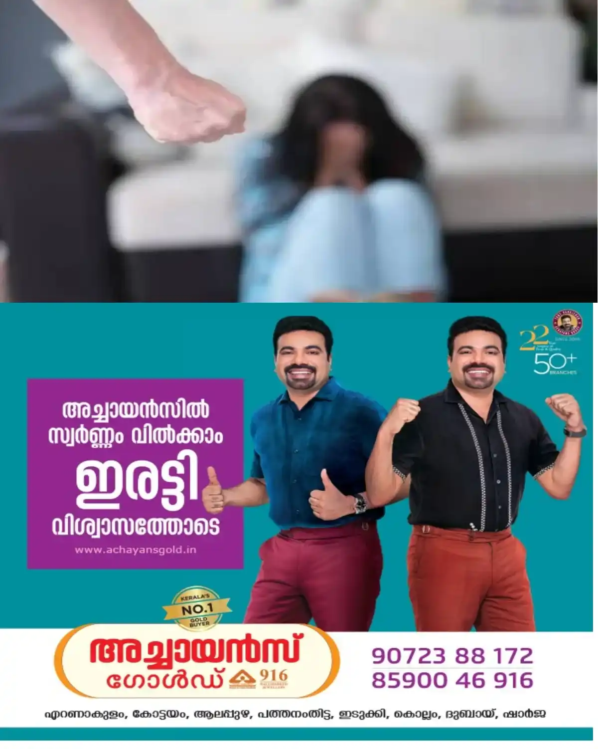 6 വർഷത്തിനിടെ 92 മരണം, 28,141 കേസുകൾ; കേരളത്തിലെ ഗാർഹിക പീഡനങ്ങളുടെ ഞെട്ടിക്കുന്ന ക്രൈം റെക്കോർഡ്സ് ബ്യൂറോ കണക്കുകൾ പുറത്ത്!