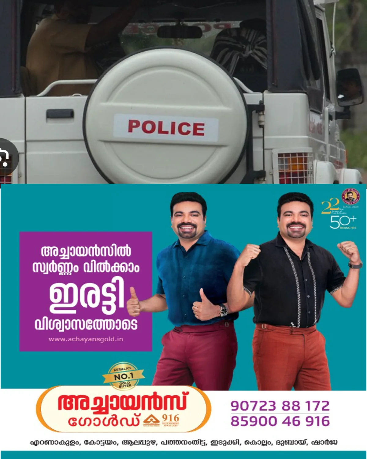 സർക്കിൾമാർ ചാർജെടുത്താൽ സർക്കീട്ടടിക്കാം: പലയിടത്തും ഓഫീസും അനുബന്ധ സൗകര്യങ്ങളുമായില്ല.