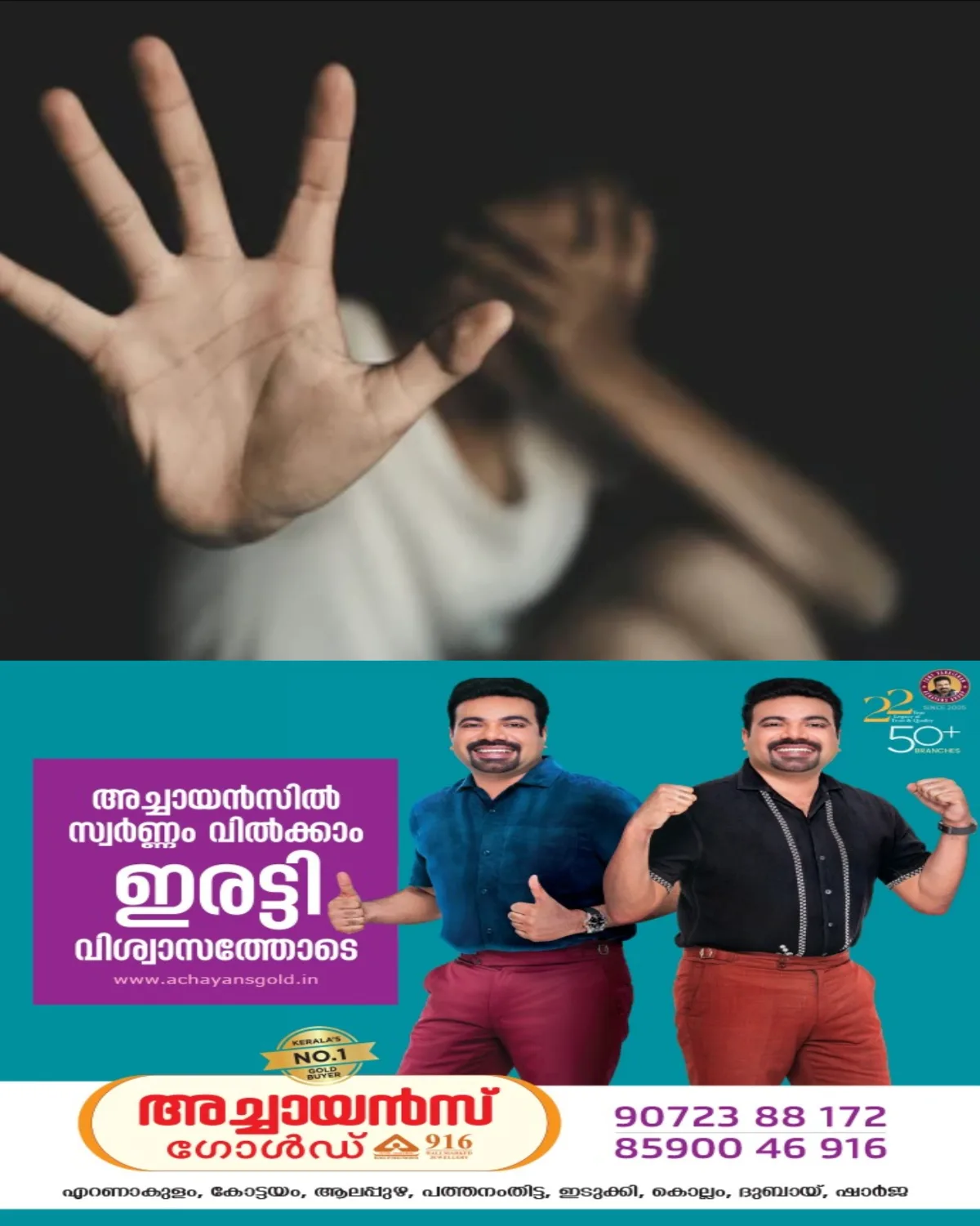 ഓടിക്കൊണ്ടിരുന്ന കെഎസ്ആർടിസി ബസിൽ യുവതിക്ക് നേരെ അതിക്രമം; മലപ്പുറം സ്വദേശി പിടിയിൽ