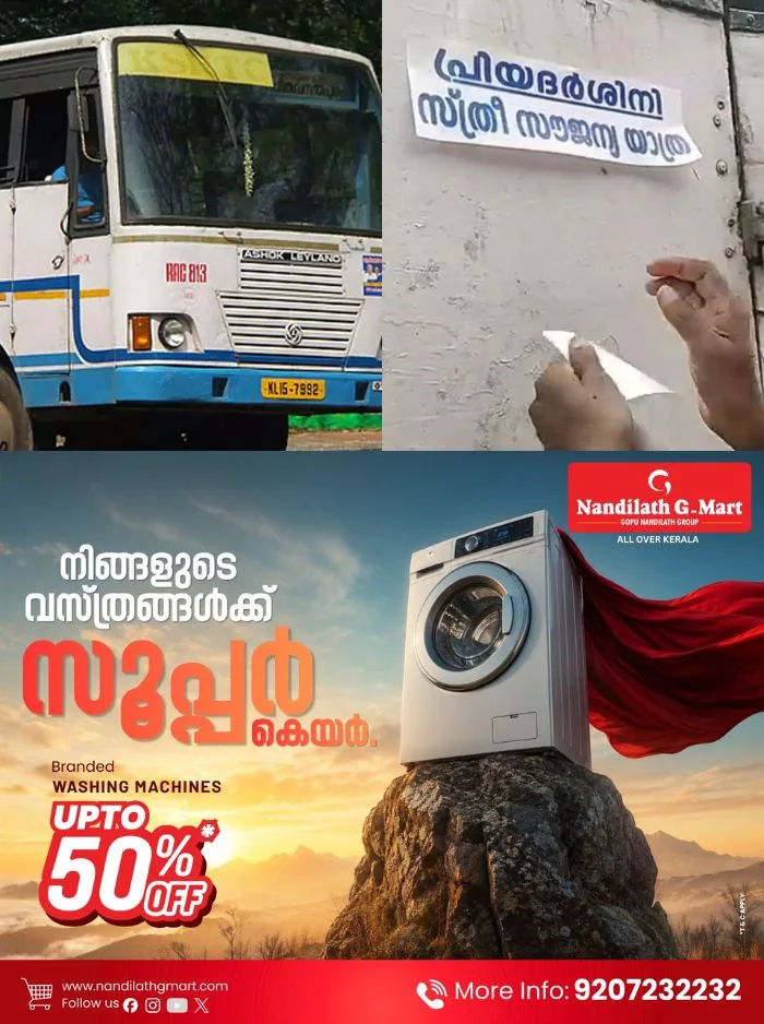 പുരുഷന്മാർക്കും സീറോ ടിക്കറ്റ് നൽകിയുള്ള തട്ടിപ്പ്; കോട്ടയം ജില്ലയിലും പരിശോധന ശക്തമാക്കി കെഎസ്ആർടിസി വിജിലൻസ് സ്‌ക്വാഡ് 