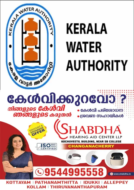 കരാർ അവസാനിച്ചിട്ടും മുളന്തുരുത്തി ജല അതോറിറ്റി ഓഫിസിൽ ജോലിയിൽ തുടർന്നു; താൽക്കാലിക ജീവനക്കാരിയെ കയ്യോടെ പൊക്കി വിജിലൻസ്; പിടിയിലായത് കോട്ടയം കടനാട് സ്വദേശി