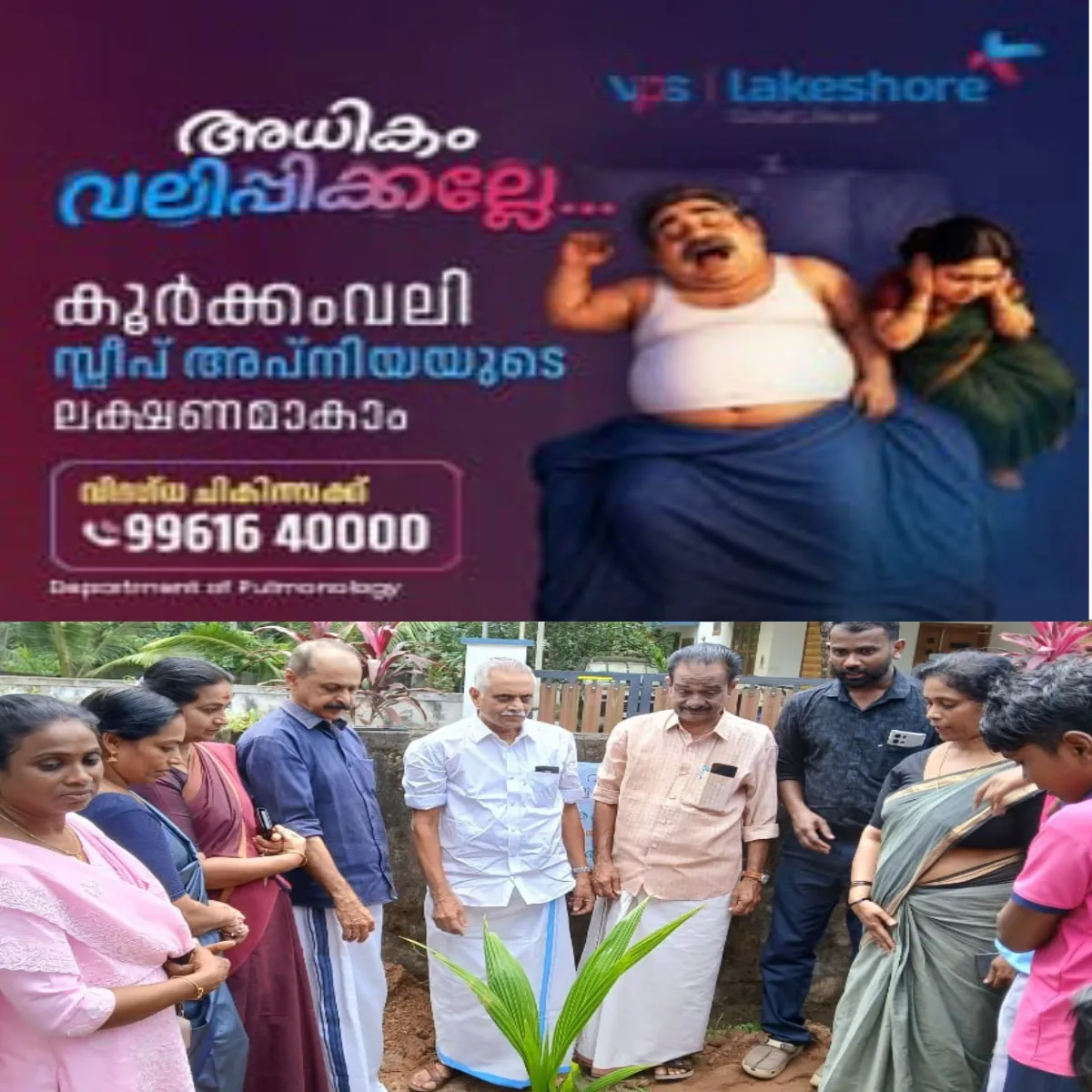 വൈക്കം നഗരസഭ, കൃഷിഭവൻ എന്നിവയുടെ സംയുക്താഭിമുഖ്യത്തിൽ ലോക നാളികേര ദിനാഘോഷവും തെങ്ങിൻ തൈ നടീലും നടത്തി.