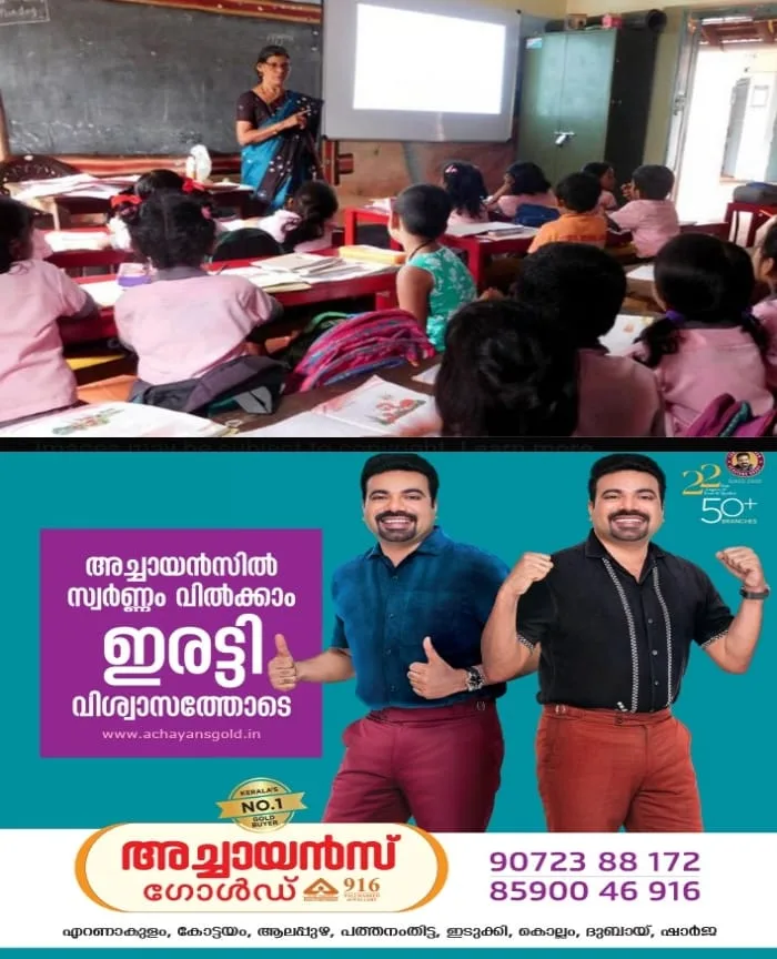 സ്കൂളുകള്‍ക്ക് ഫിറ്റ്നസ് സര്‍ട്ടിഫിക്കറ്റ് കര്‍ശനമാക്കി പൊതുവിദ്യാഭ്യാസ വകുപ്പിന്റെ ഉത്തരവ്; ഫിറ്റ്നസ് സര്‍ട്ടിഫിക്കറ്റ് നേടാത്തവര്‍ക്ക് ഈ മാസം 15 മുതല്‍ ശമ്പളം ലഭിക്കില്ല