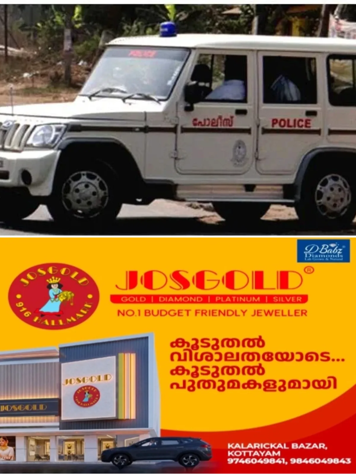 ചരിത്രനേട്ടവുമായി പത്തനംതിട്ട ജില്ലാ പൊലീസ്: നാല് ഐഎസ്ഒ സര്ട്ടിഫിക്കേഷനുകള് സ്വന്തമാക്കി