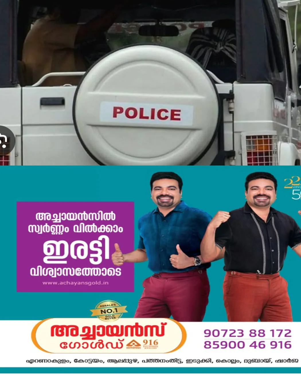 കോട്ടയത്ത് ഇതര സംസ്ഥാന തൊഴിലാളികളെ കൊള്ളയടിച്ചകേസ്: 4 ഇതര സംസ്ഥാന തൊഴിലാളികൾ ഏറ്റുമാനൂർ പോലിസിന്റ പിടിയിൽ: അക്രമികൾ സഞ്ചരിച്ച ബൈക്ക് കസ്റ്റഡിയിൽ.