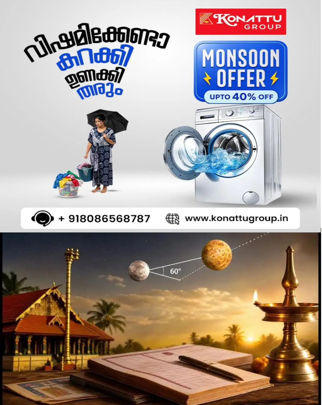 ഇന്ന് രാത്രി ഇന്ത്യൻ സമയം 9:39-ന് ആകാശത്ത് സവിശേഷമായ ഒരു ഗ്രഹമാറ്റം സംഭവിക്കും: ബുധനും ശുക്രനും തമ്മില് 60 ഡിഗ്രി കോണളവില് വരുന്നതാണ് ഈ പ്രതിഭാസം:വിസ സംബന്ധമായ കാര്യങ്ങള്ക്കോ പ്രധാനപ്പെട്ട രേഖകള് ശരിയാക്കാനോ കാത്തിരിക്കുന്ന മലയാളികള്ക്ക് ഇത് ഏറെ അനുകൂല സമയമാണ്.