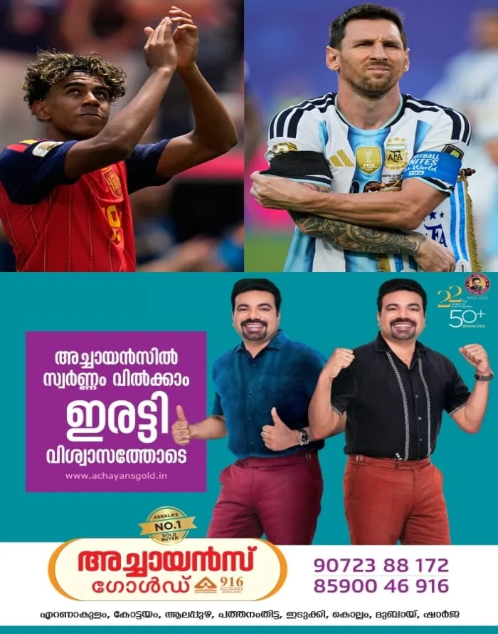 മുന്നേറ്റം പാടെ പാളി; എക്സ്ട്രാ ടൈം വരെ നീണ്ടുനിന്ന ആവേശപ്പോരാട്ടത്തിനൊടുവിൽ തോൽവി, ഫൈനലില്‍ മെസ്സിപ്പട എന്തുകൊണ്ട് തോറ്റു?