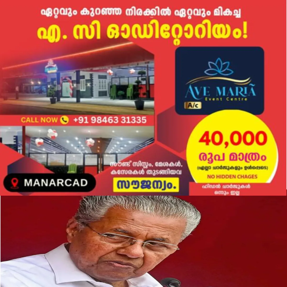 പിണറായിക്ക് തിരിച്ചടി:  തെരഞ്ഞെടുപ്പ് തോല്‍വിക്ക് കാരണം അണികള്‍ക്ക് തെറ്റ് പറ്റിയതാണെന്ന പ്രതിപക്ഷ നേതാവ് പിണറായി വിജയന്റെ പരസ്യ പ്രസ്താവന തള്ളി സിപിഐഎം സംസ്ഥാന സെക്രട്ടറിയേറ്റ്.