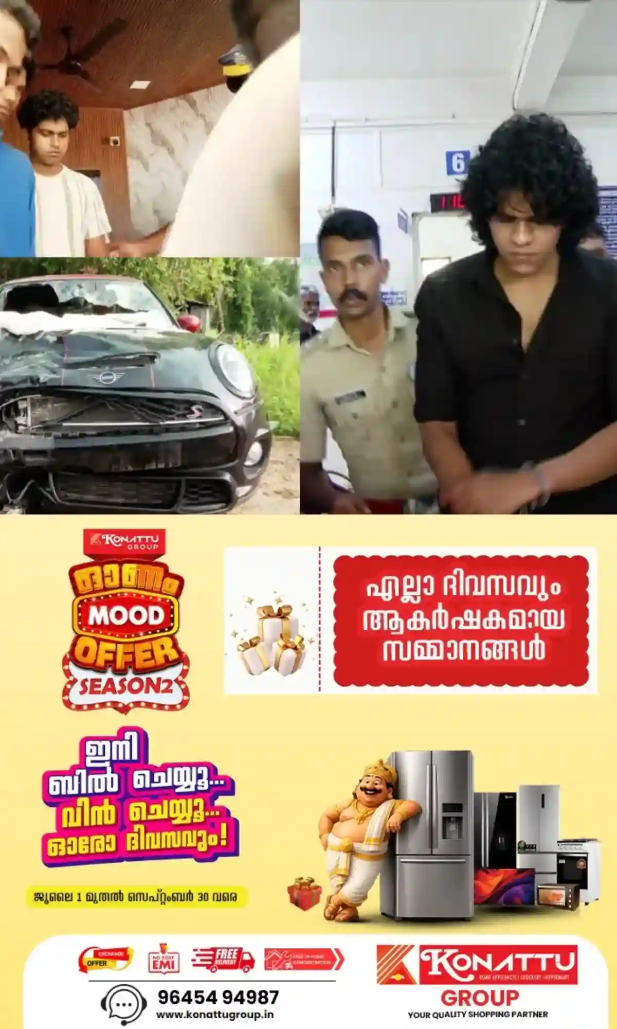 നെടുമ്പാശ്ശേരി മിനികൂപ്പര് വാഹനാപകടം; സുഹൈലിന് ഒപ്പമുണ്ടായിരുന്ന പേര്ക്കെതിരെ കൂടി കേസ്, പ്രേരണാകുറ്റം ചുമത്തി