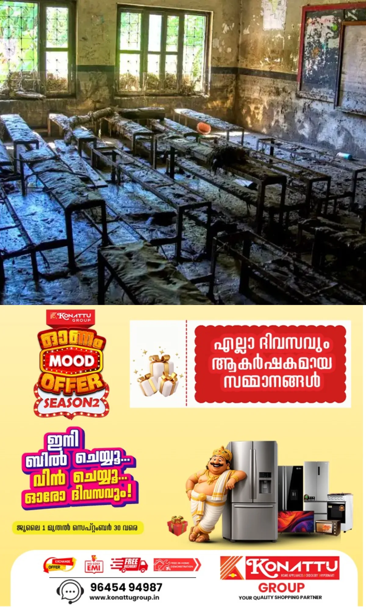 നേപ്പാള്‍ മിന്നല്‍ പ്രളയം, തിരച്ചില്‍ ദൗത്യം ആറാം ദിനത്തില്‍; 804 പേര്‍ മരിച്ചെന്ന് ഔദ്യോഗിക സ്ഥിരീകരണം