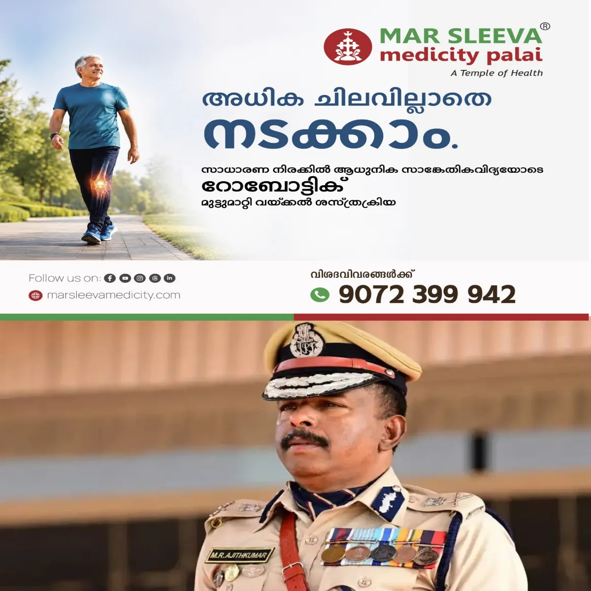 സസ്‌പെൻഷനിലുള്ള എം ആര്‍ അജിത്കുമാറിന് സ്റ്റേഷൻ ചുമതല; പട്ടിക പിൻവലിച്ച്‌ പൊലീസ് മേധാവി