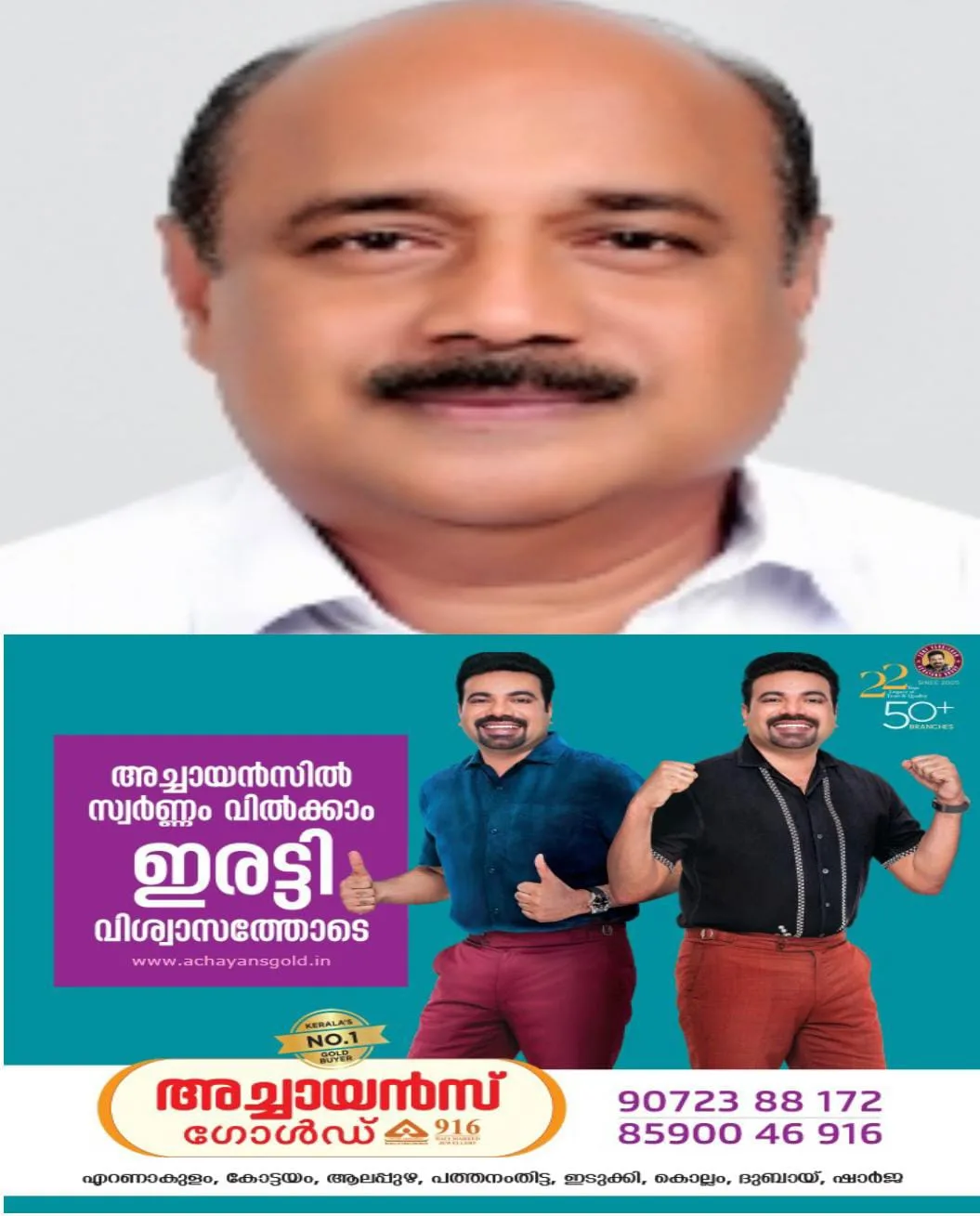 ഇന്ത്യാക്കാർക്കുണ്ടായിരുന്ന യമനിലേക്കുള്ള യാത്രാ നിരോധനം നീക്കി കേന്ദ്ര വിദേശകാര്യമന്ത്രാലയം വിജ്ഞാപനം പുറപ്പെടുവിച്ചതായി  ഫ്രാൻസിസ് ജോർജ് എം.പി